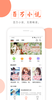 小说全阅读手机软件app截图