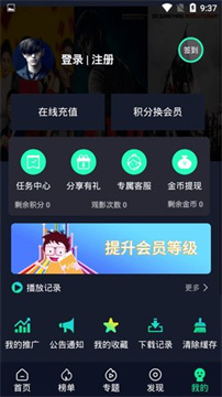 喵乐影视无限观看vip版手机软件app截图