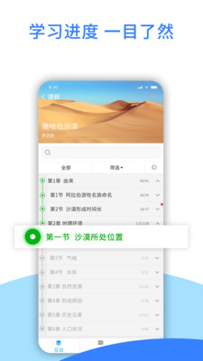 爱课堂手机软件app截图