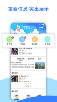 爱课堂手机软件app截图