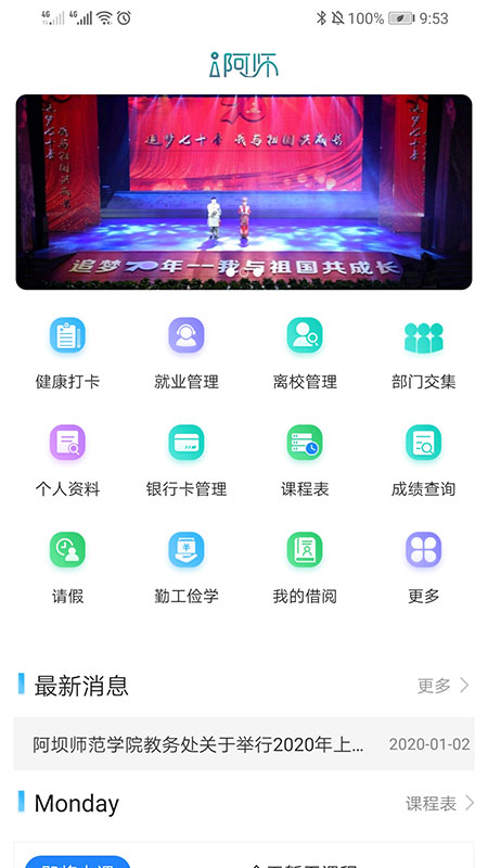 i阿师手机软件app截图