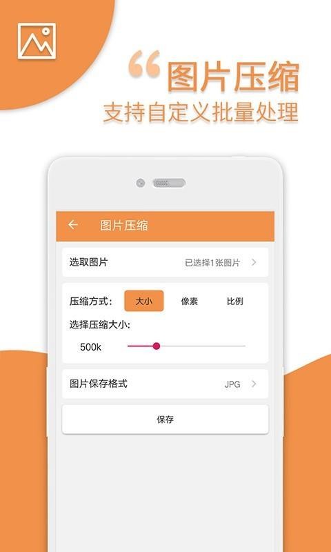 爱压缩手机软件app截图