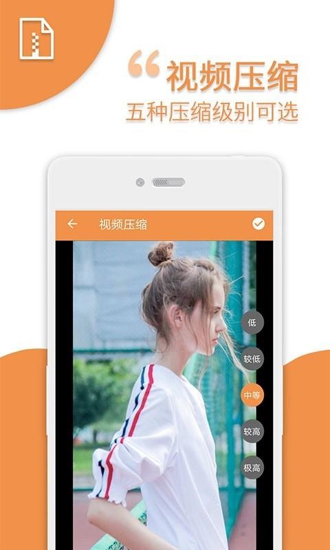 爱压缩手机软件app截图