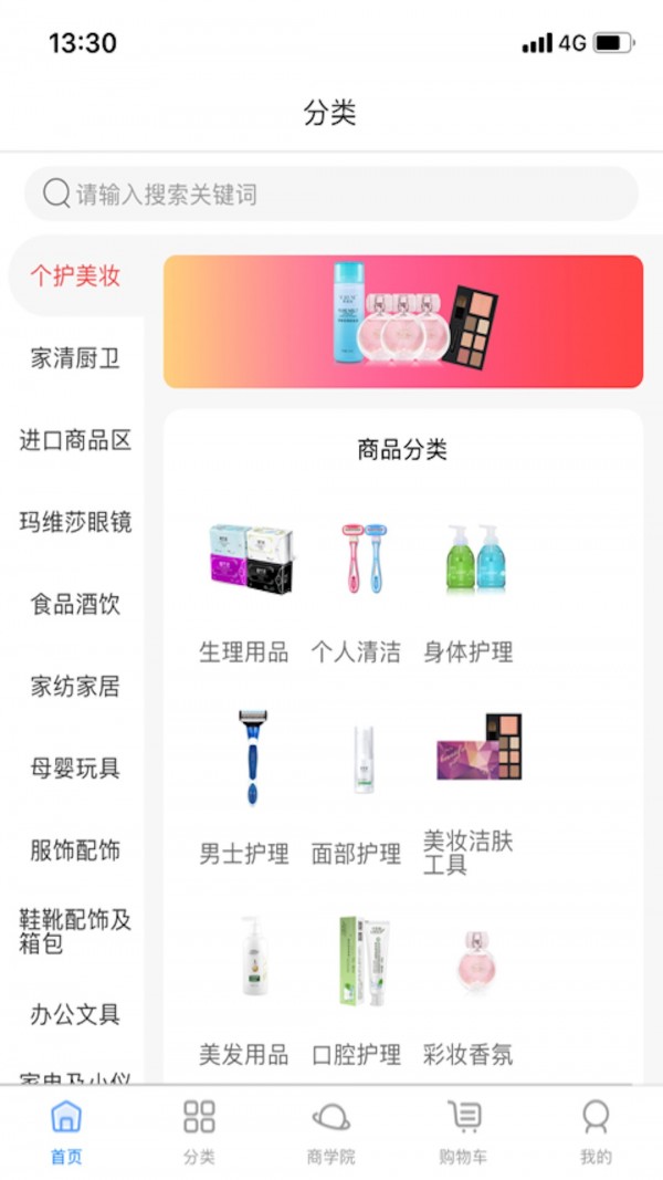 三贺良品手机软件app截图