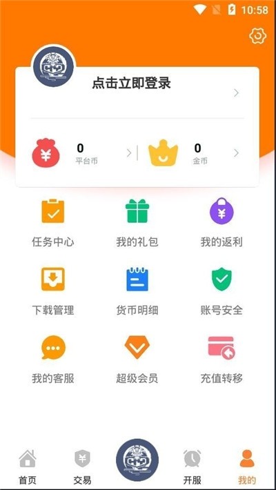 幻夜手游盒子手机软件app截图