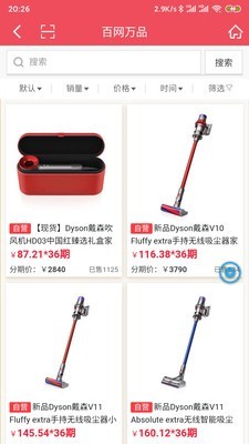 百网万品手机软件app截图