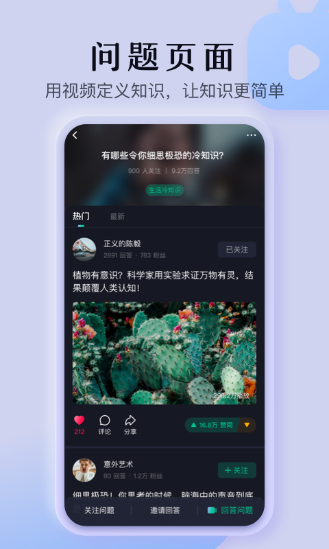 懂视频手机软件app截图