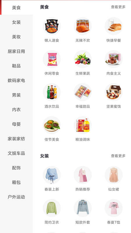 随尚优品手机软件app截图