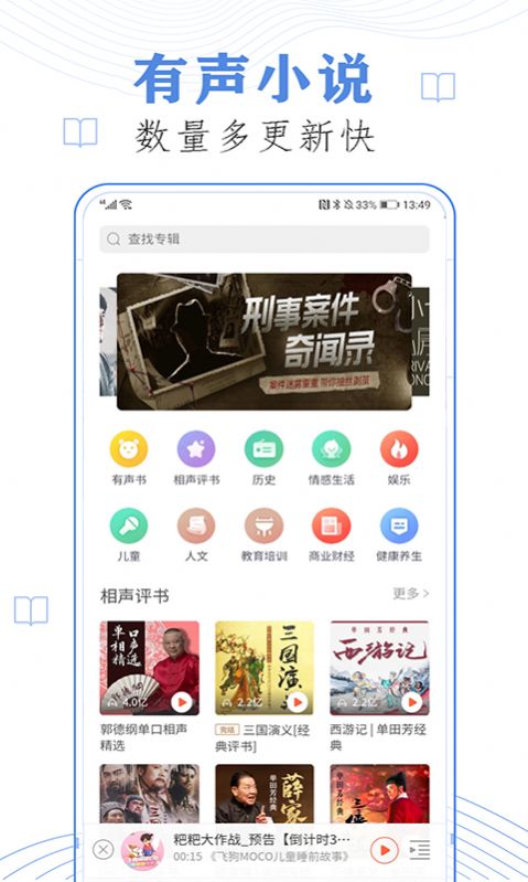 必读小说手机软件app截图