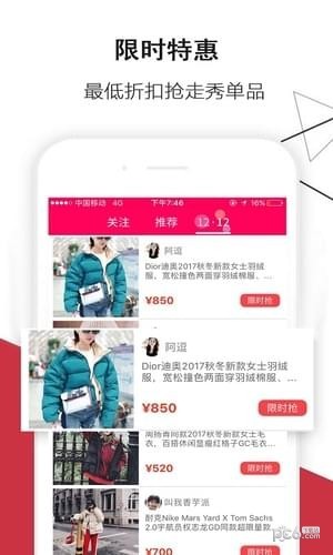 米兰奢侈品手机软件app截图