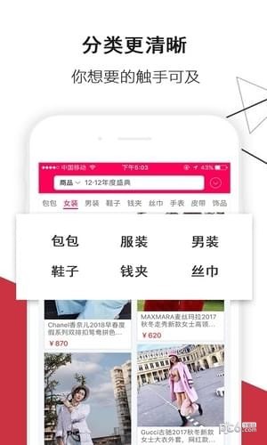 米兰奢侈品手机软件app截图