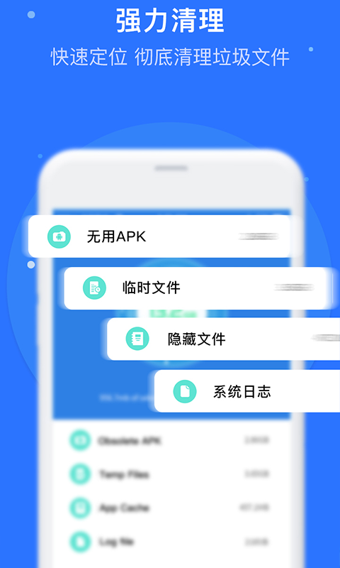 速享清理手机软件app截图