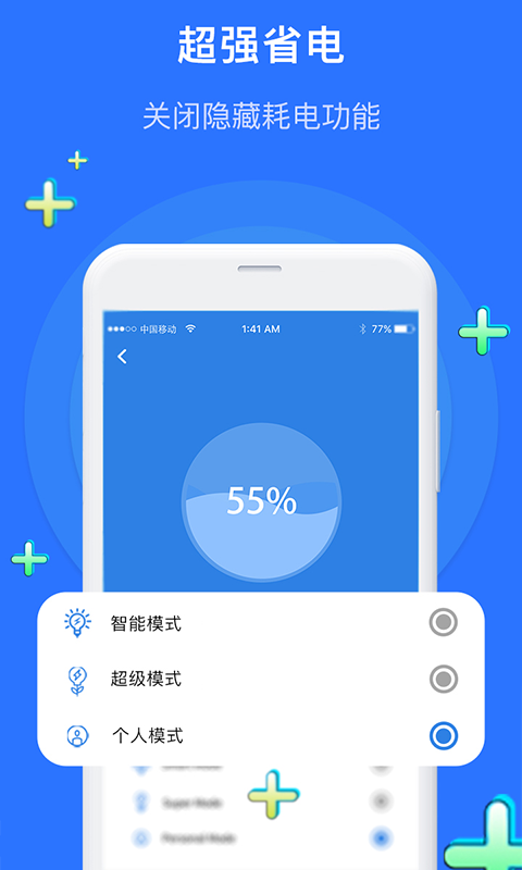 速享清理手机软件app截图