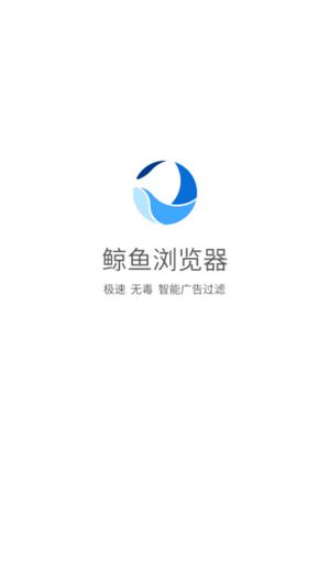 鲸鱼浏览器手机软件app截图