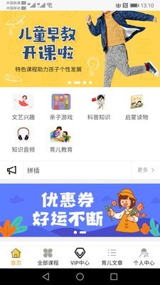 课外快乐手机软件app截图