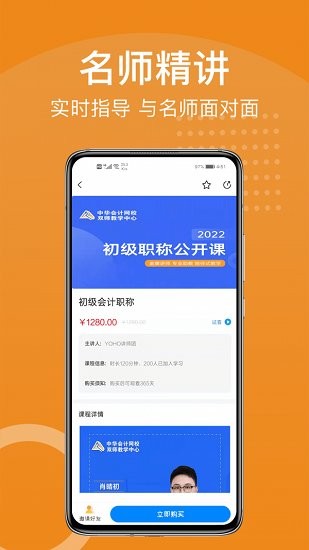 YOHO课堂手机软件app截图