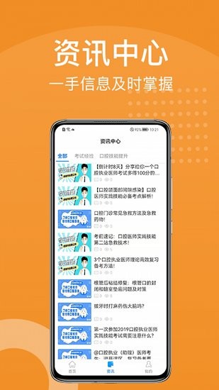 YOHO课堂手机软件app截图