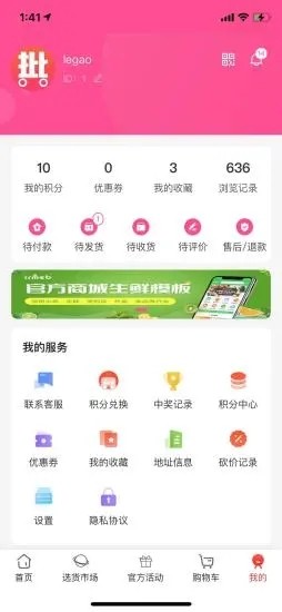 批呗手机软件app截图