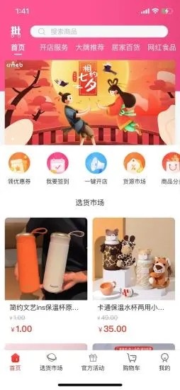 批呗手机软件app截图