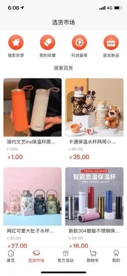 批呗手机软件app截图