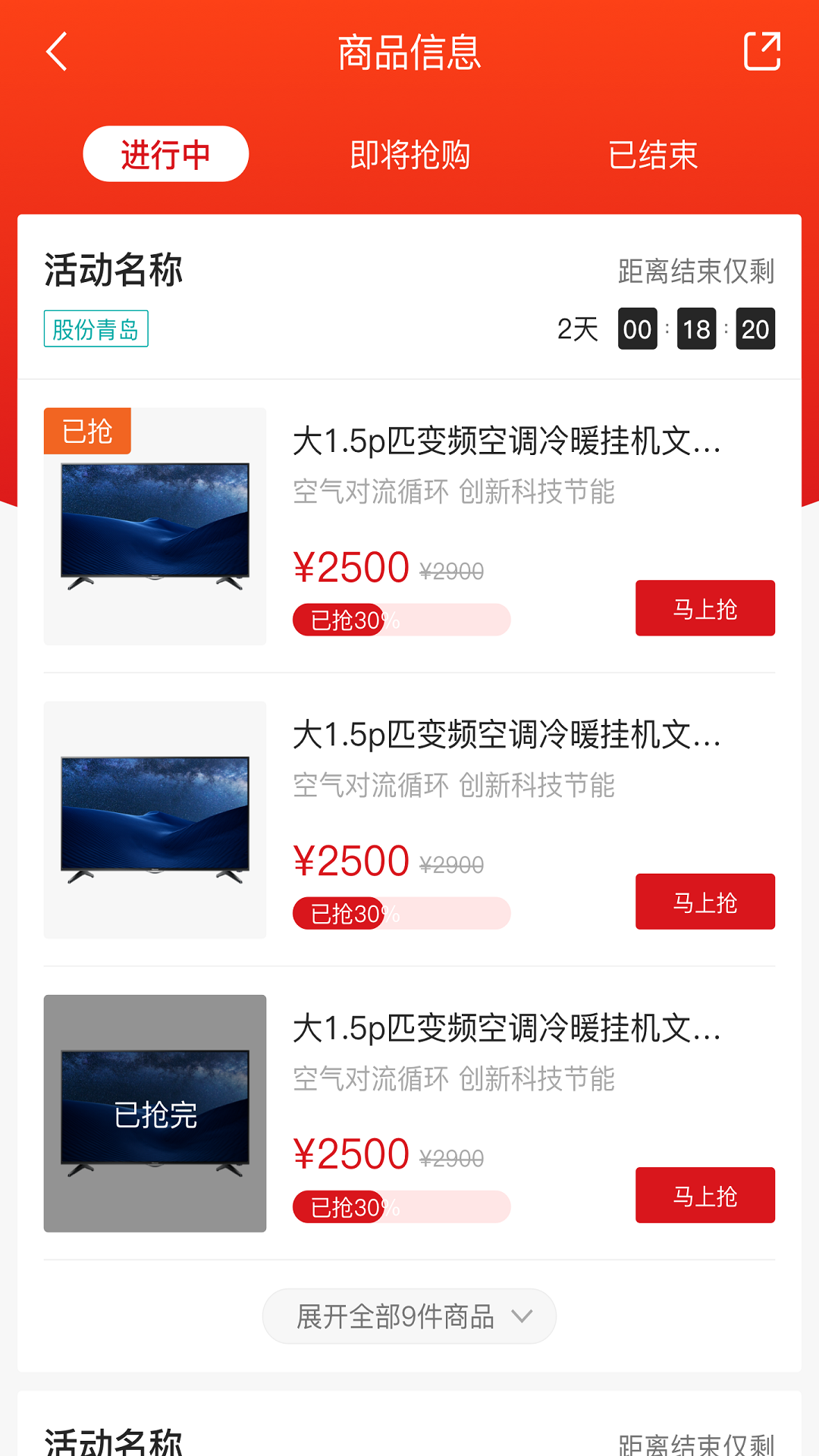 海信信天翁手机软件app截图