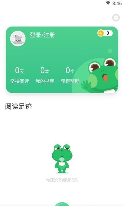 读书蛙手机软件app截图