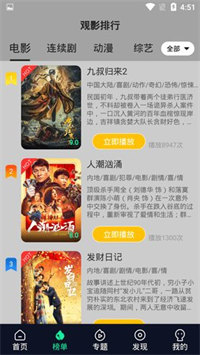 炫迈影院免vip无限观看版手机软件app截图