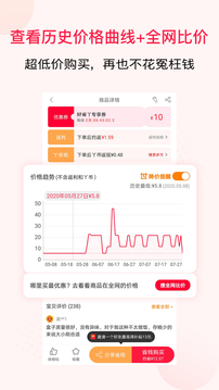 好省丫手机软件app截图