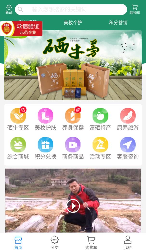 硒牛亿家手机软件app截图