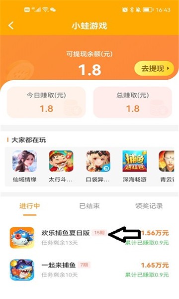 小蛙游戏手机软件app截图