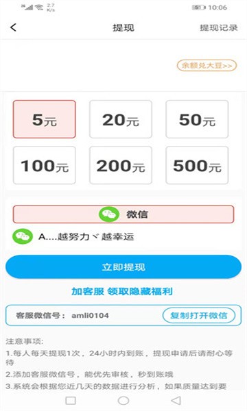 小蛙游戏手机软件app截图