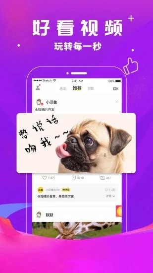 馒头短视频最新免费版手机软件app截图