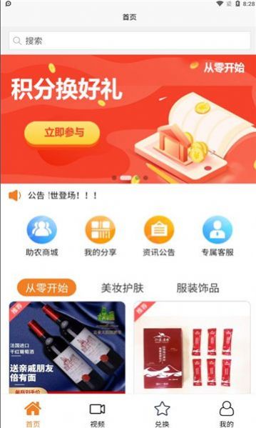 从零开始手机软件app截图