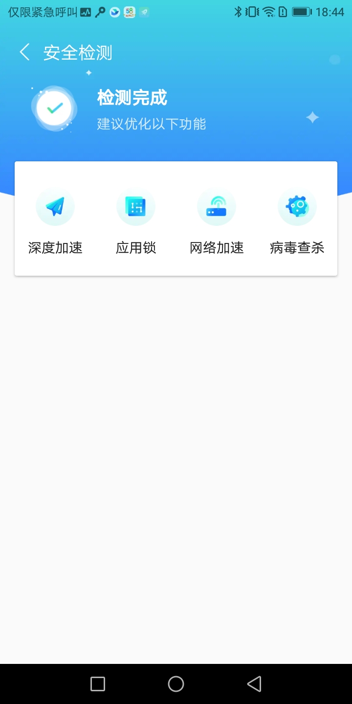 新喜WiFi手机软件app截图