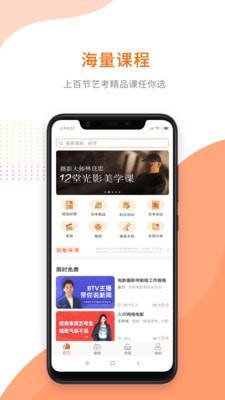 艺点通手机软件app截图