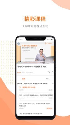 艺点通手机软件app截图