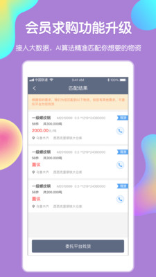 卓钢链手机软件app截图