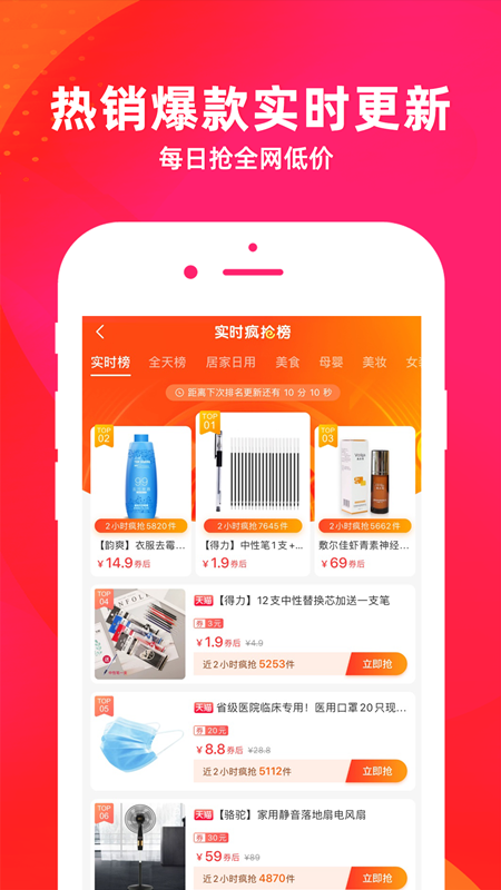 逛么手机软件app截图