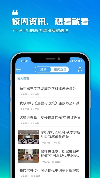 泛思手机软件app截图