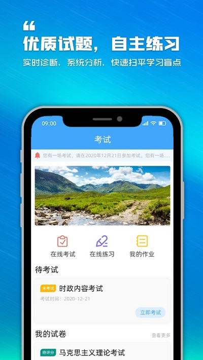 泛思手机软件app截图