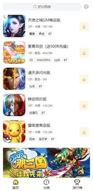 狐玩游戏手机软件app截图