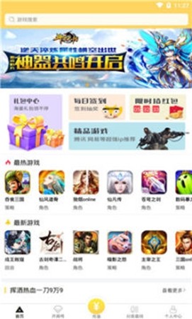 狐玩游戏手机软件app截图