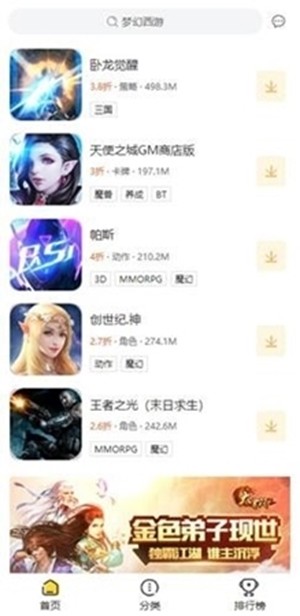 狐玩游戏手机软件app截图