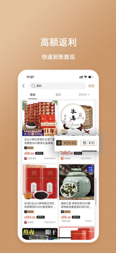 鱼喜团手机软件app截图