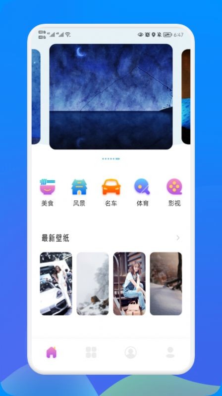 天天贴图手机软件app截图