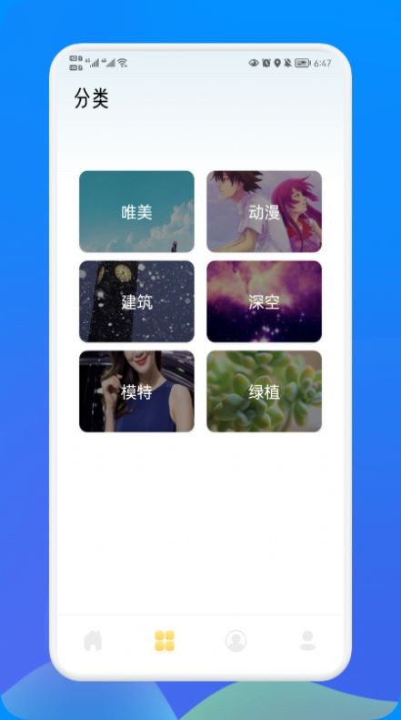 天天贴图手机软件app截图