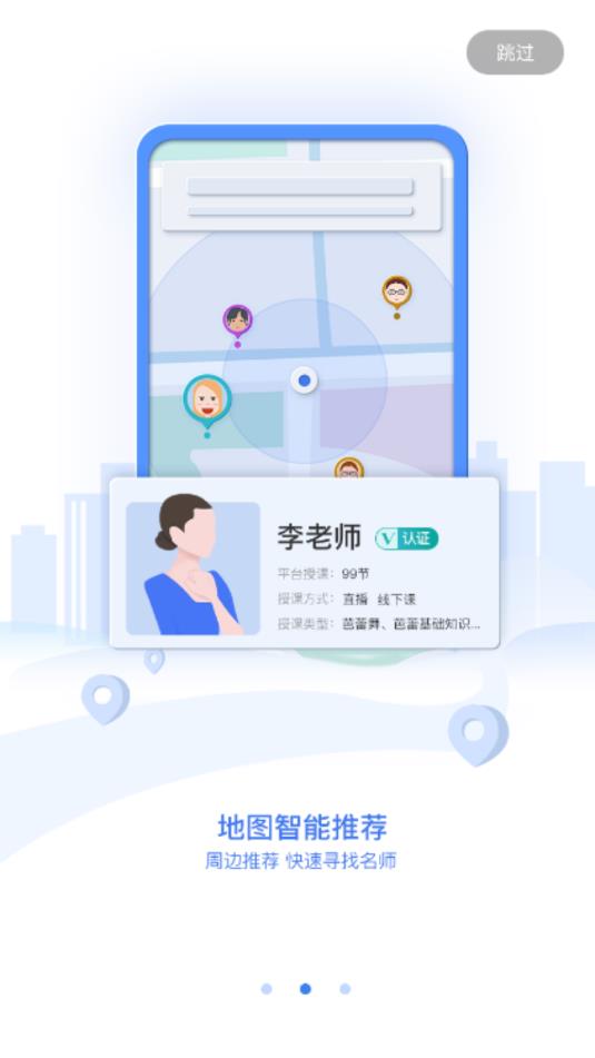 哇雅手机软件app截图