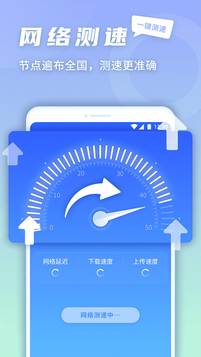 蚂蚁5G快连手机软件app截图