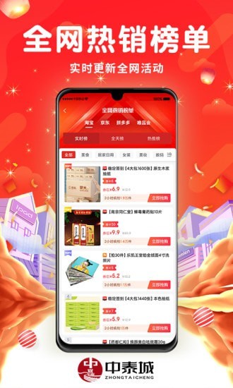 中泰城手机软件app截图