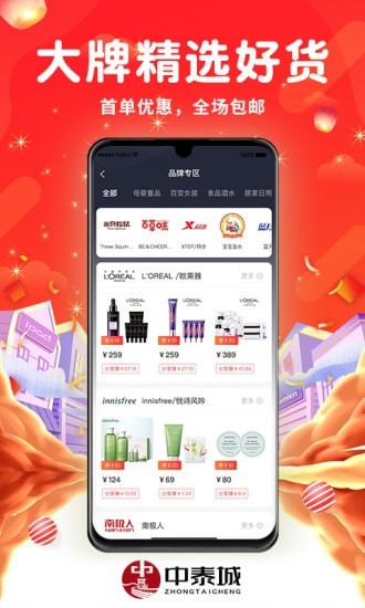 中泰城手机软件app截图